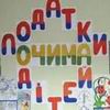 Запрошуємо школярів міста Дзержинська взяти участь у першому етапі Всеукраїнського конкурсу дитячої творчості «Податки очима дітей - 2012»