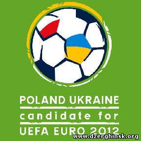 УЕФА доволен подготовкой Украины к Евро-2012