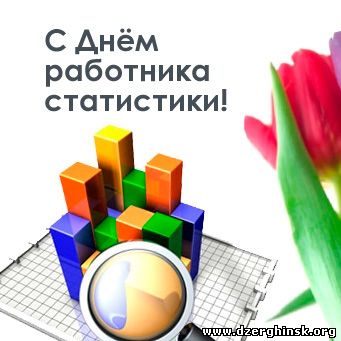 Сквозь призму статистики