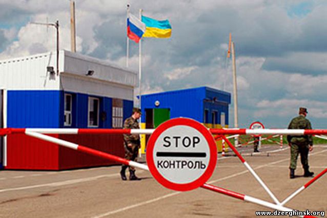 Украина закрывает 23 пункта пропуска на границе с Россией