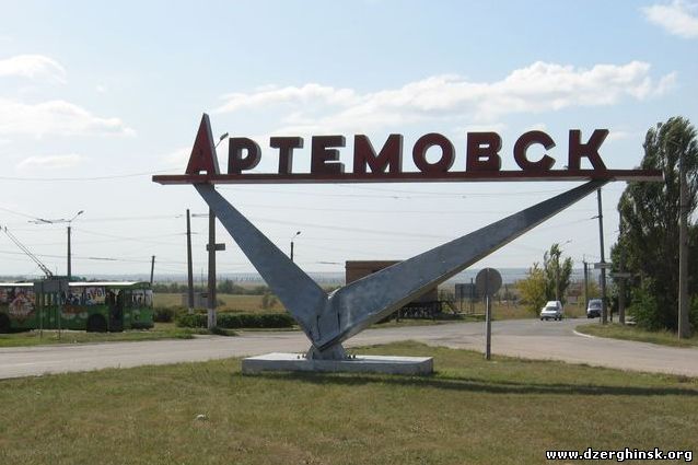 Артемовск переименовали в Бахмут