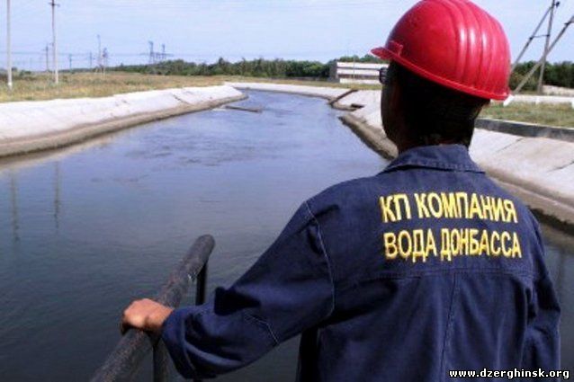 КП «Компания «Вода Донбасса» ведет ремонтные работы в трудных финансовых условиях