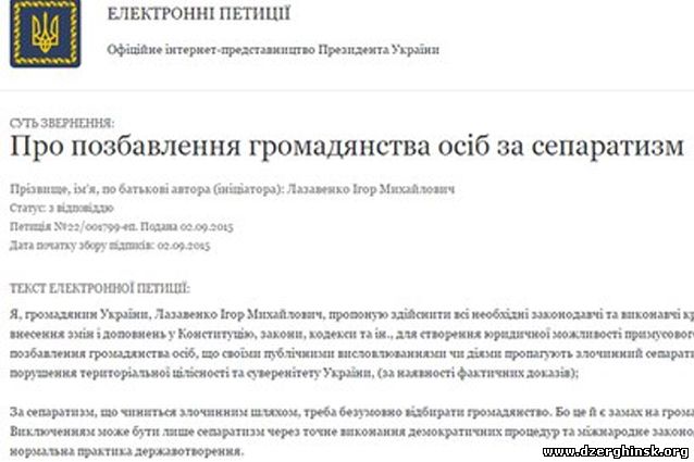 Порошенко ответил на петицию, призывающую лишать гражданства Украины за сепаратизм