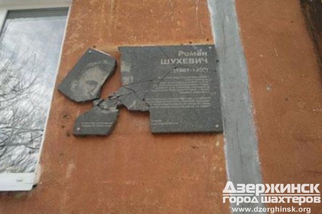 Вслед за Бандерой в Ровно разбили мемориальную доску Шухевичу