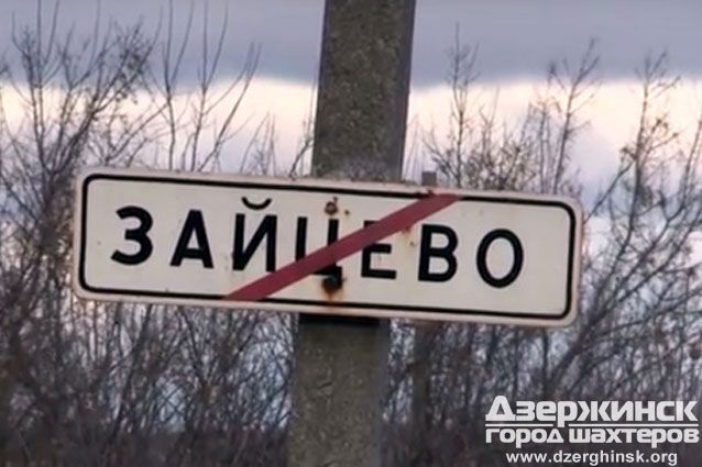 В результате обстрела в Зайцево ранен мужчина