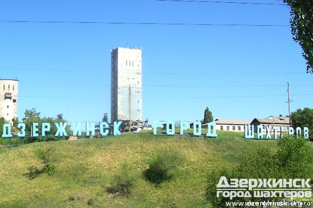 Обращение депутатов Торецкого (Дзержинского) городского совета VI созыва и общественности города