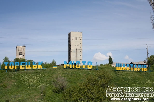 Депутаты Торецкого городского совета выразили недоверие мэру Слепцову В.М.