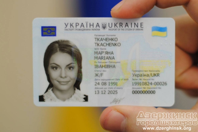 Паспорт нового образца: в Торецке приступили к выдаче ID-карточек