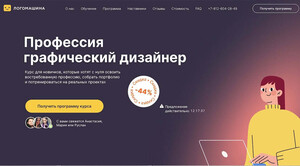 Онлайн-школа «Логомашина»: обучение на курсах графического дизайна