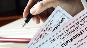 Сертификация одежды по нормам ЕАЭС и Таможенного союза: что нужно знать