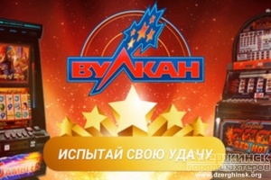 Огромный выбор бесплатных игровых автоматов «Вулкан»