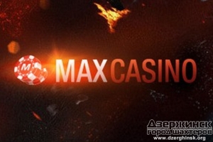 Проведите свободное время с пользой в онлайн-казино MAXCASINO