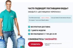Чистая вода из кулера в Киеве
