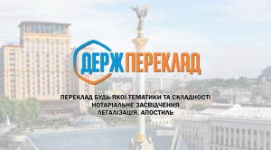 Швидкий переклад документів